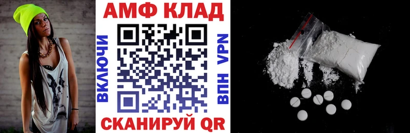 Амфетамин VHQ  Еманжелинск 