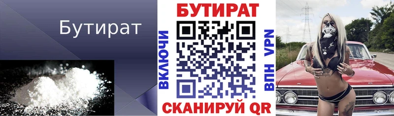 darknet состав  Еманжелинск  БУТИРАТ вода  kraken зеркало 