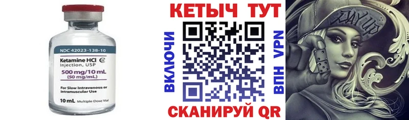 наркота  Еманжелинск  Кетамин VHQ 