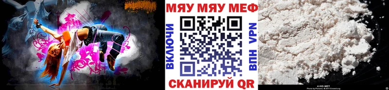 Мефедрон VHQ цена наркотик Еманжелинск