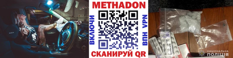 где купить наркоту Еманжелинск МЕТАДОН кристалл